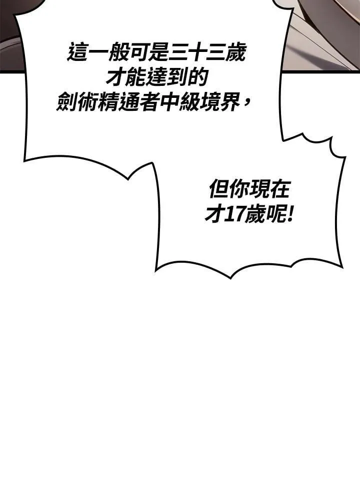 第65话 第95页