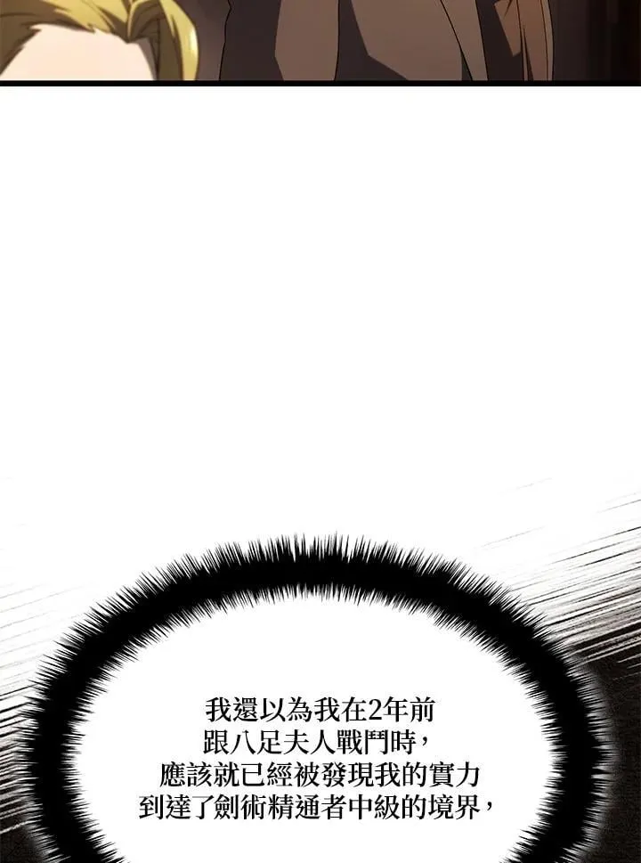 第65话 第99页