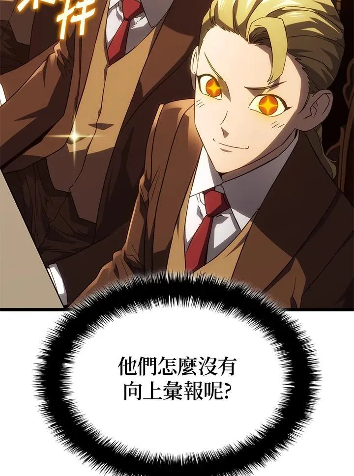 第65话 第103页