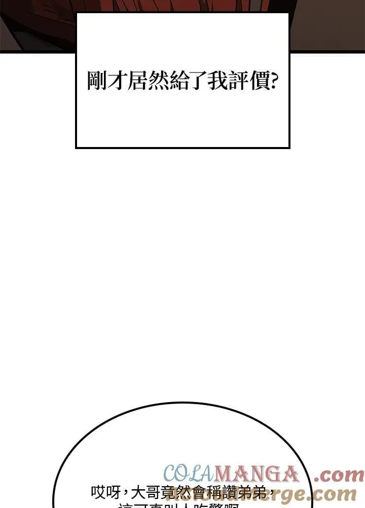 第65话 第113页