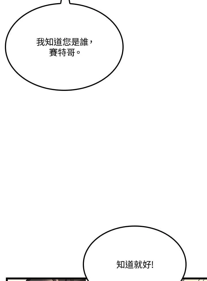 第65话 第120页