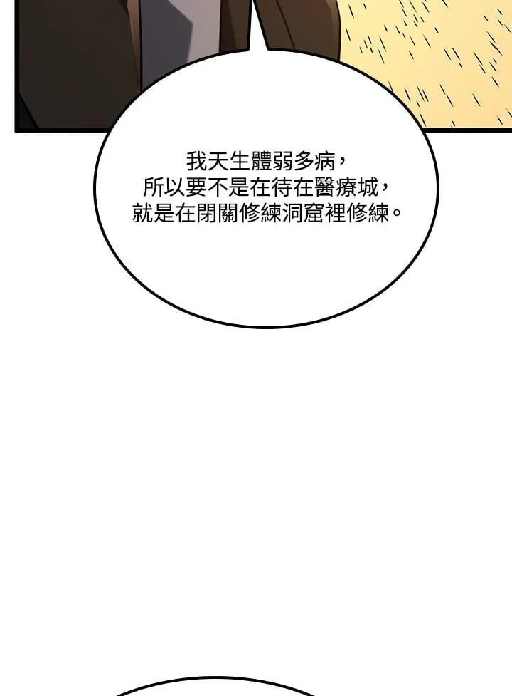 第65话 第122页