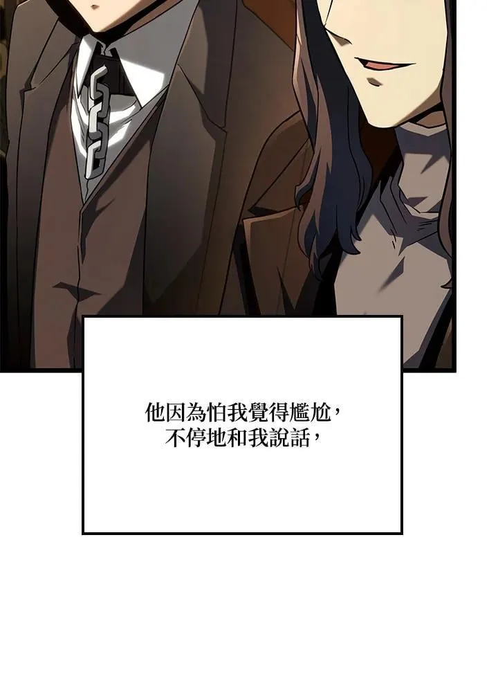 第66话 第2页