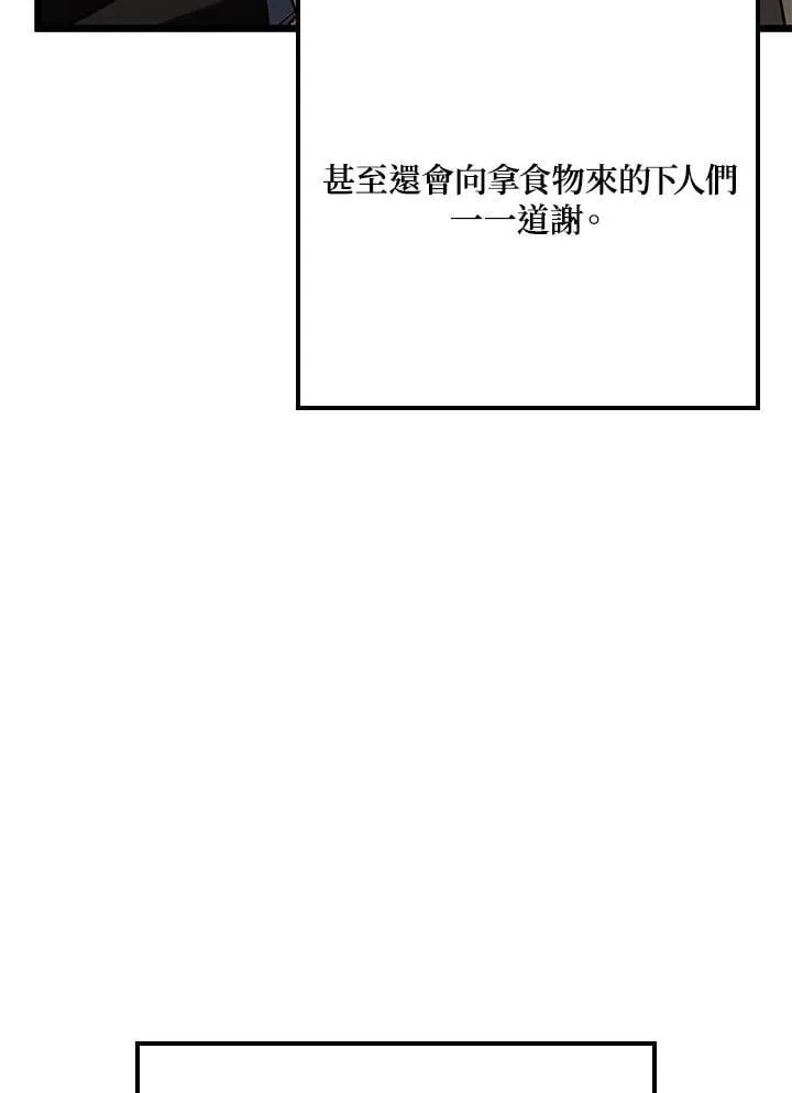 第66话 第4页