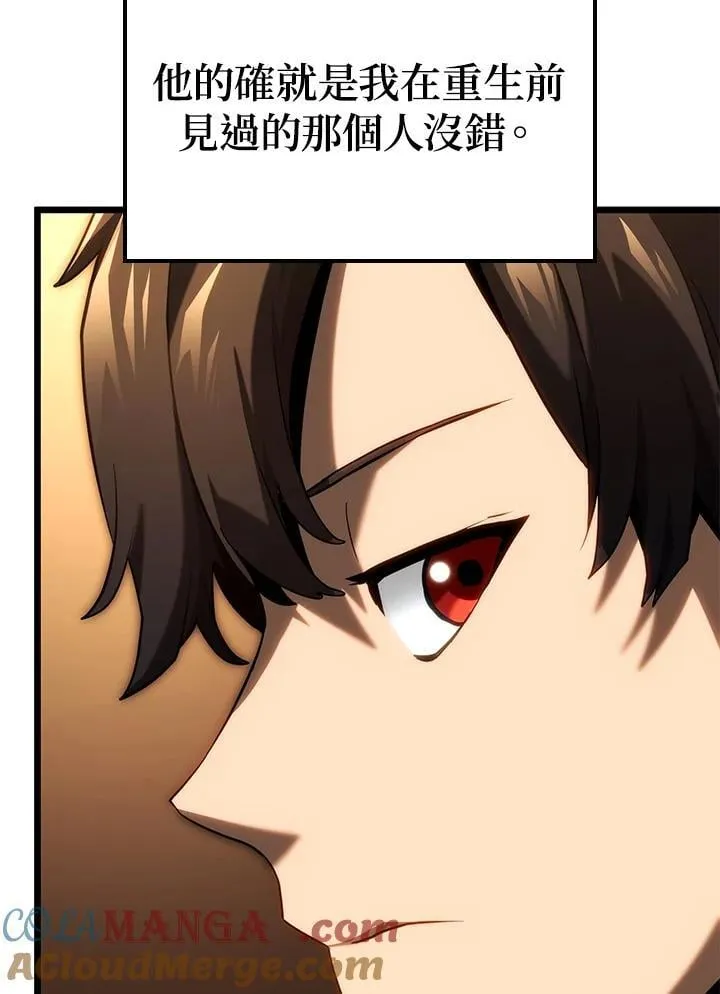 第66话 第5页
