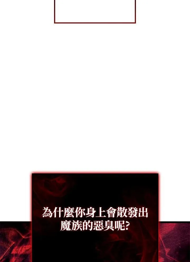 第66话 第7页