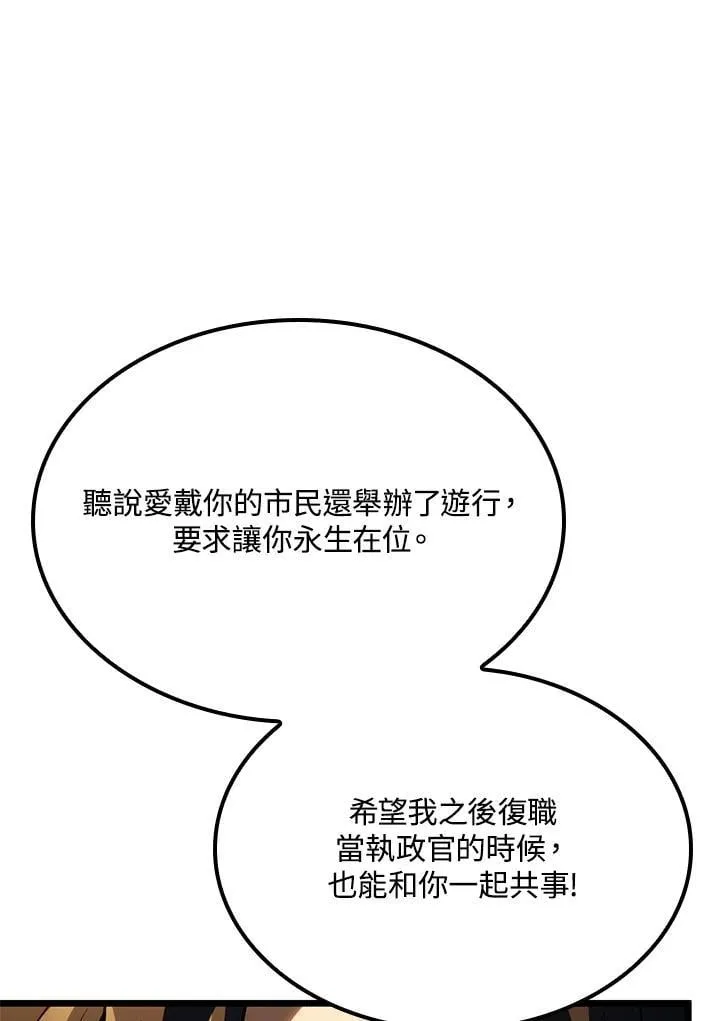 第66话 第10页