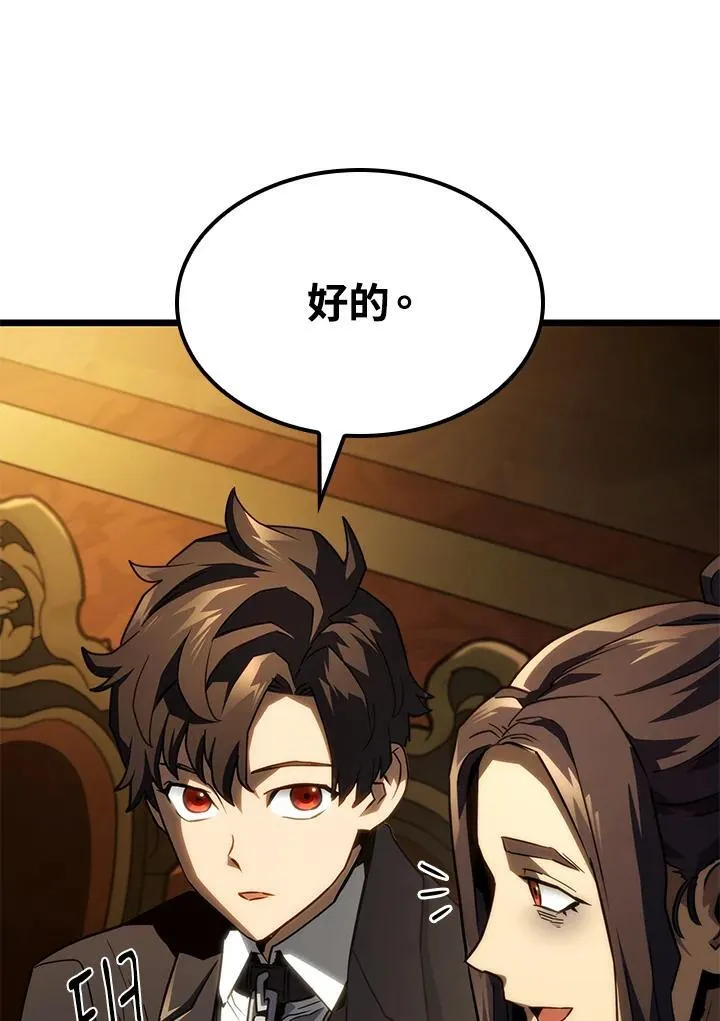 第66话 第12页