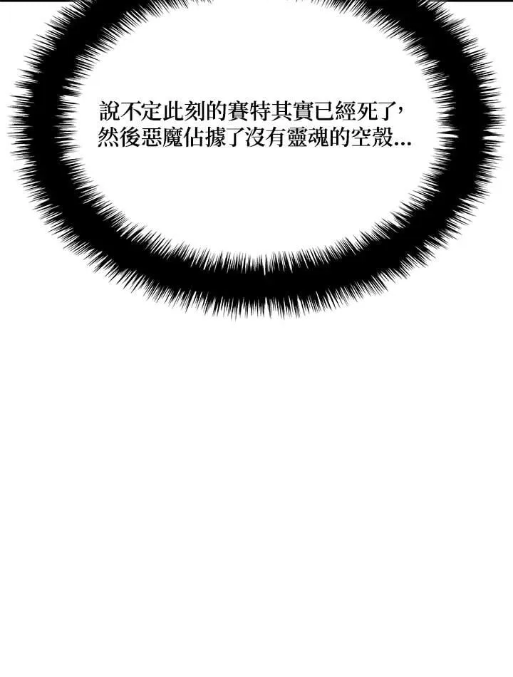 第66话 第20页