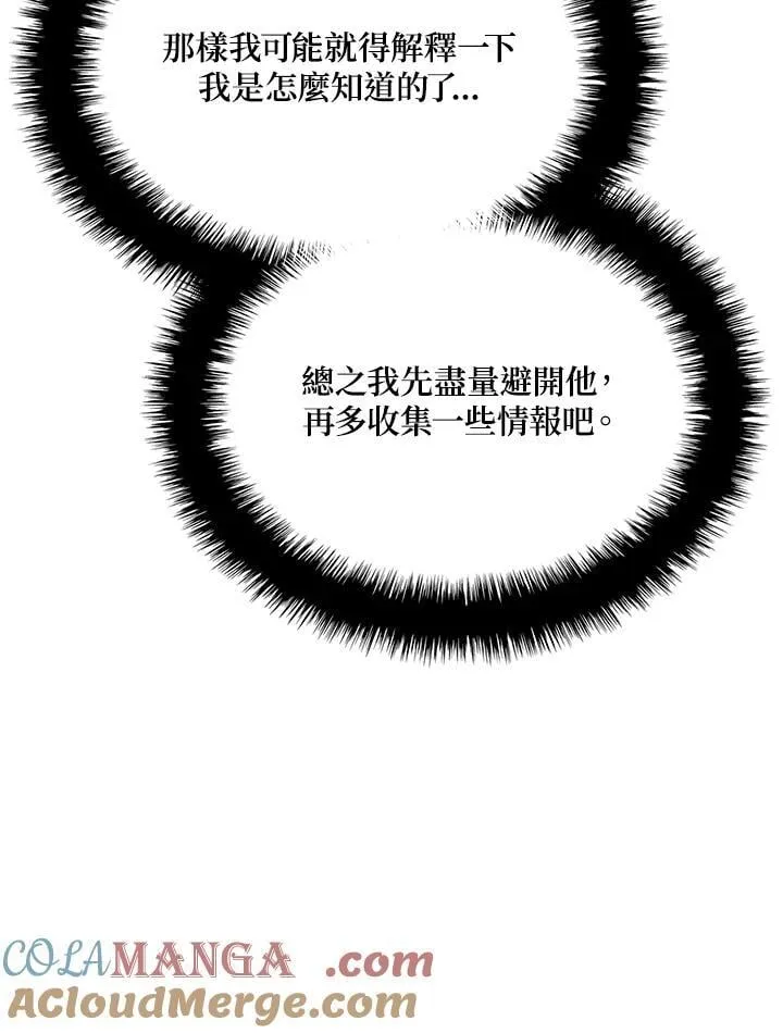 第66话 第25页