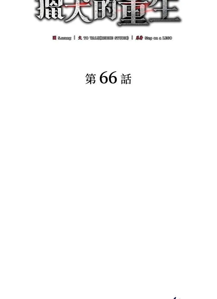 第66话 第42页