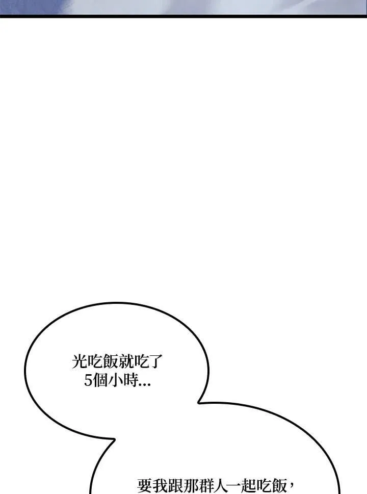 第66话 第47页