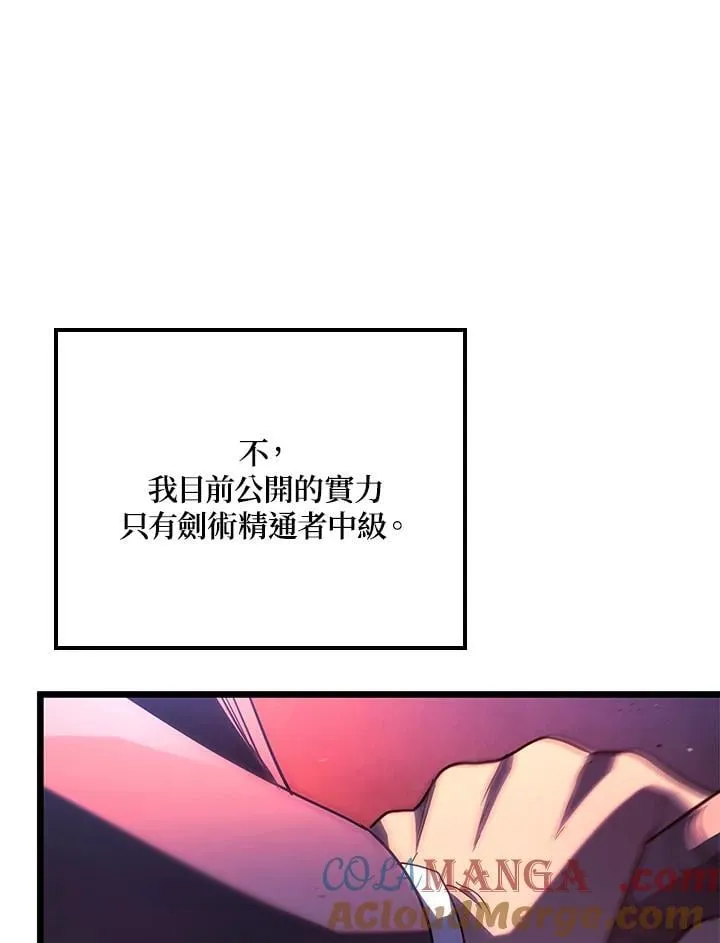 第66话 第57页