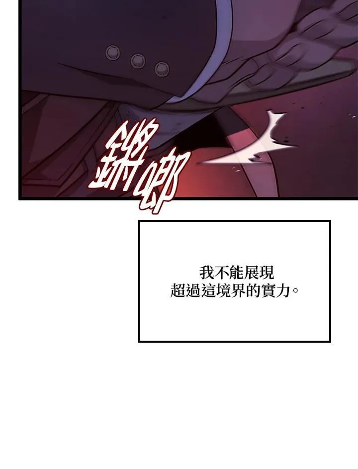 第66话 第58页