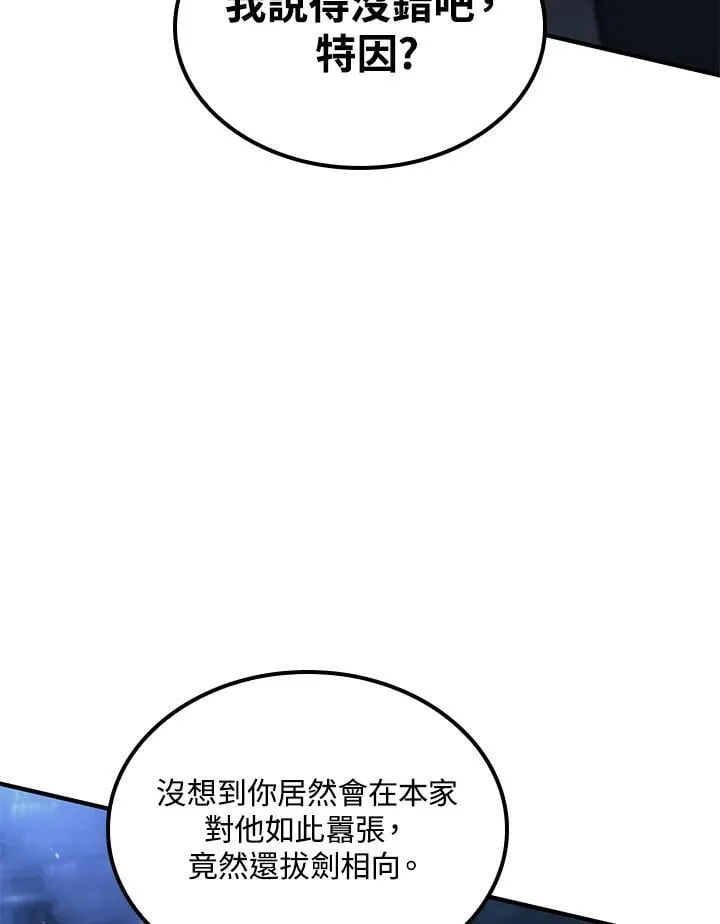 第66话 第76页