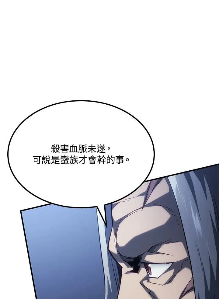 第66话 第79页