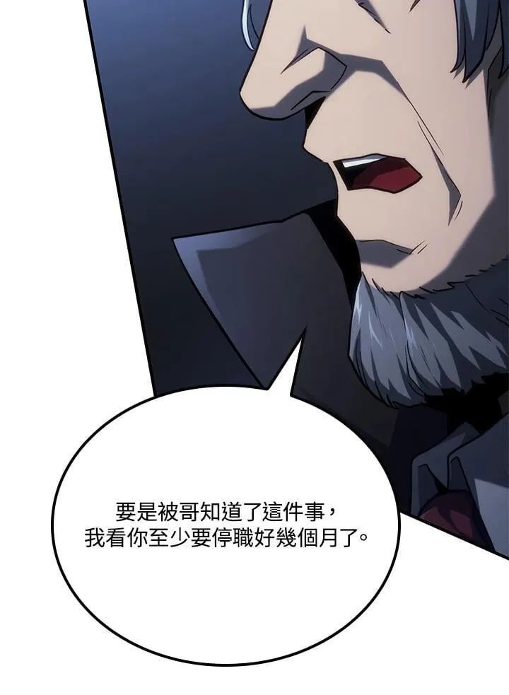 第66话 第80页