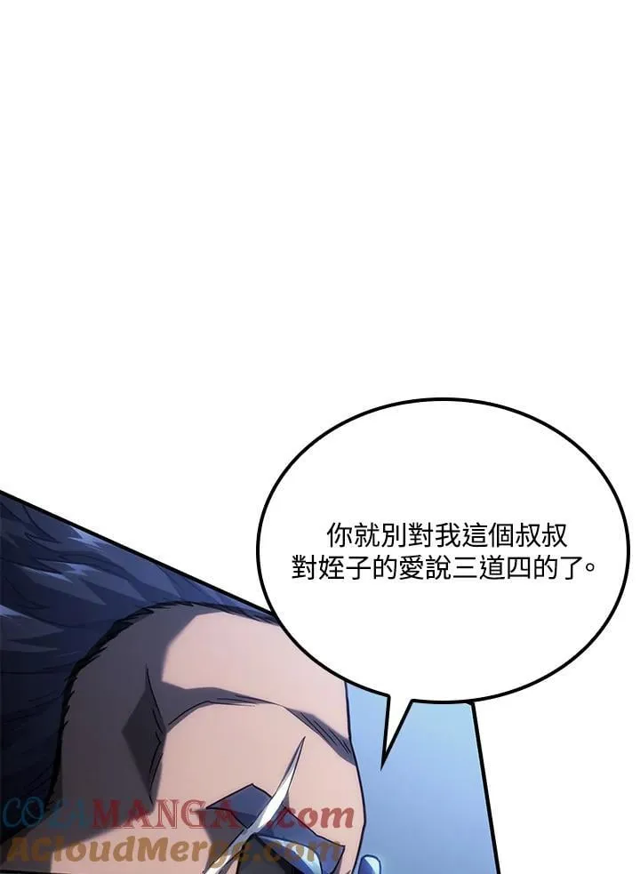 第66话 第81页