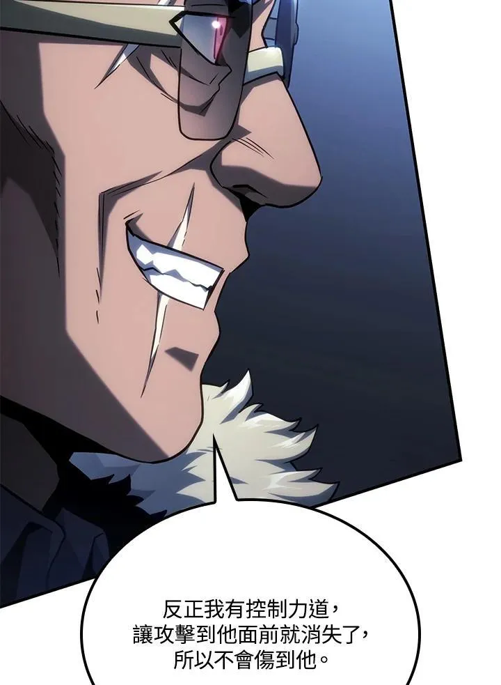 第66话 第82页
