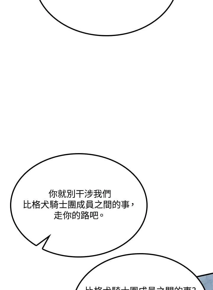 第66话 第83页