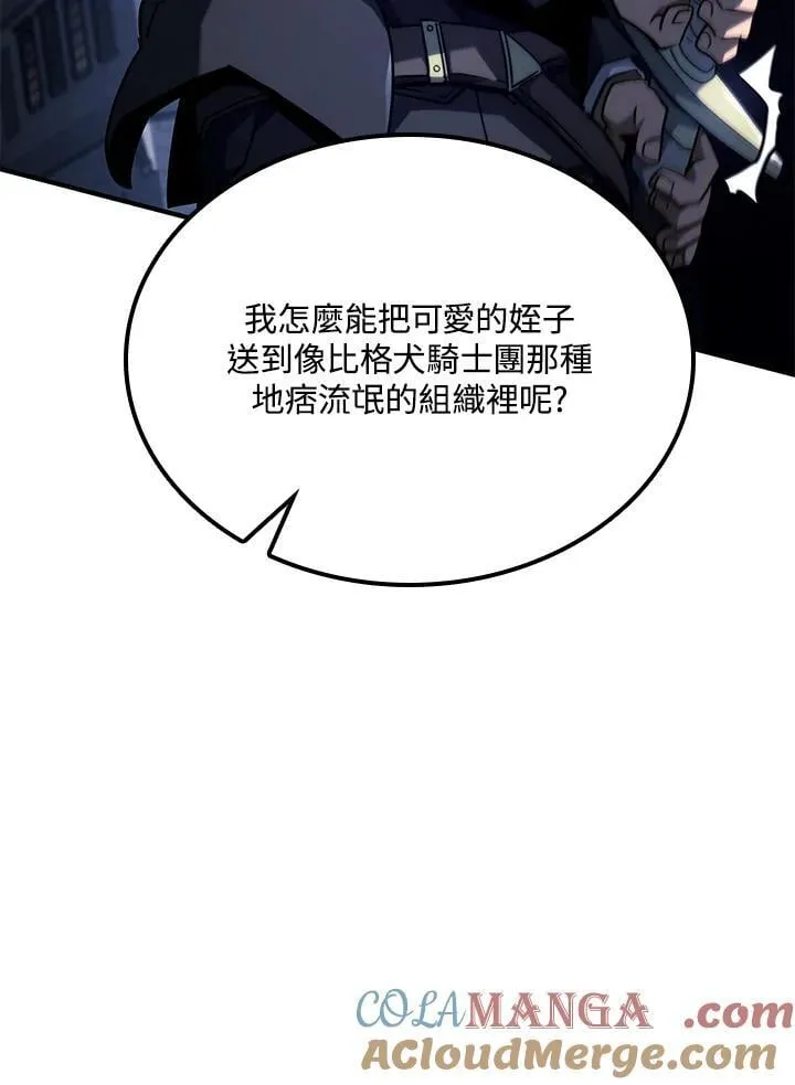 第66话 第85页