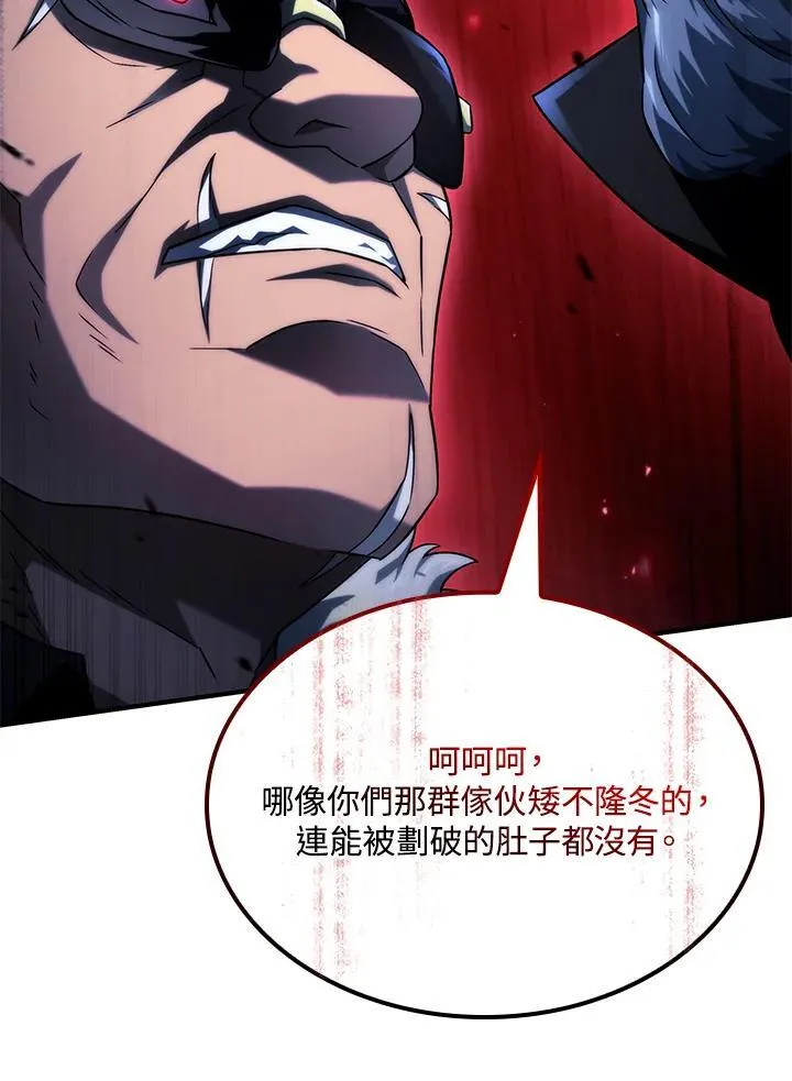 第66话 第87页