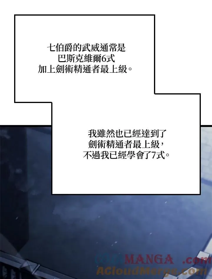 第66话 第93页