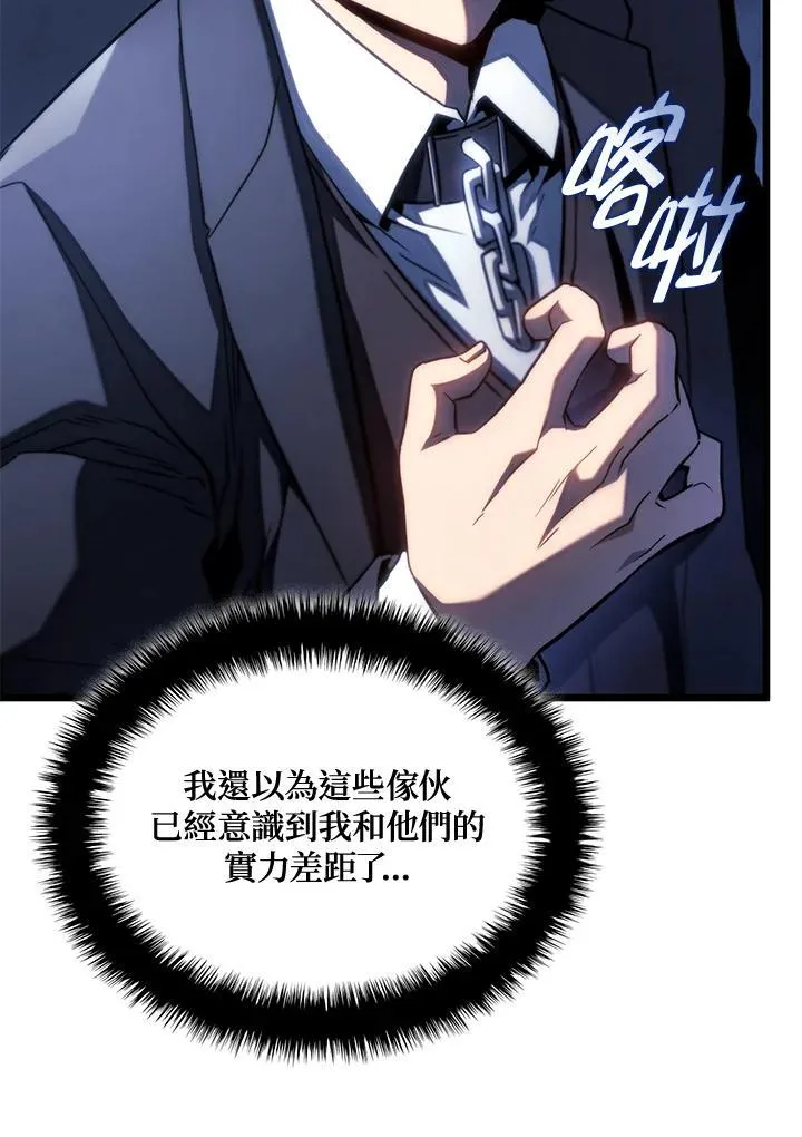 第66话 第107页
