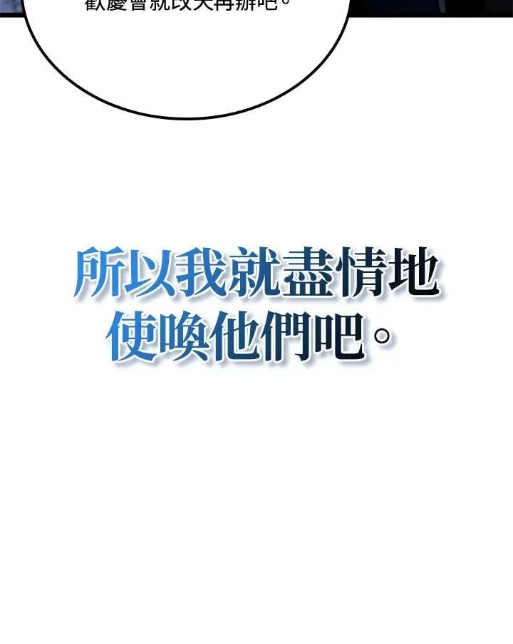 第66话 第146页