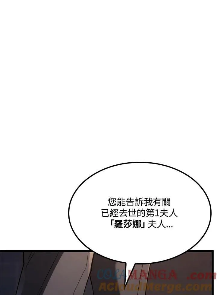 第66话 第161页