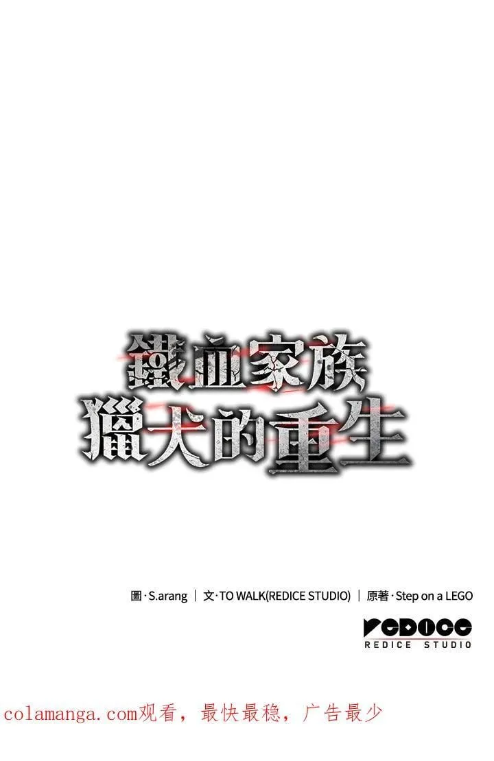 第66话 第171页