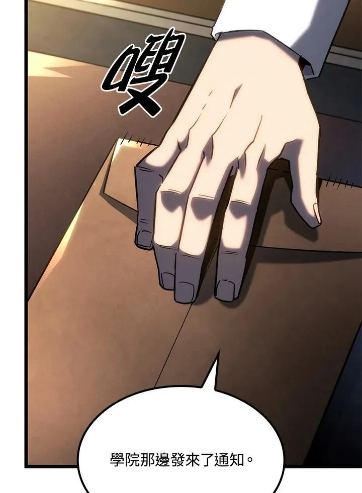 第67话 第3页
