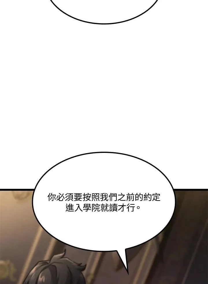 第67话 第4页