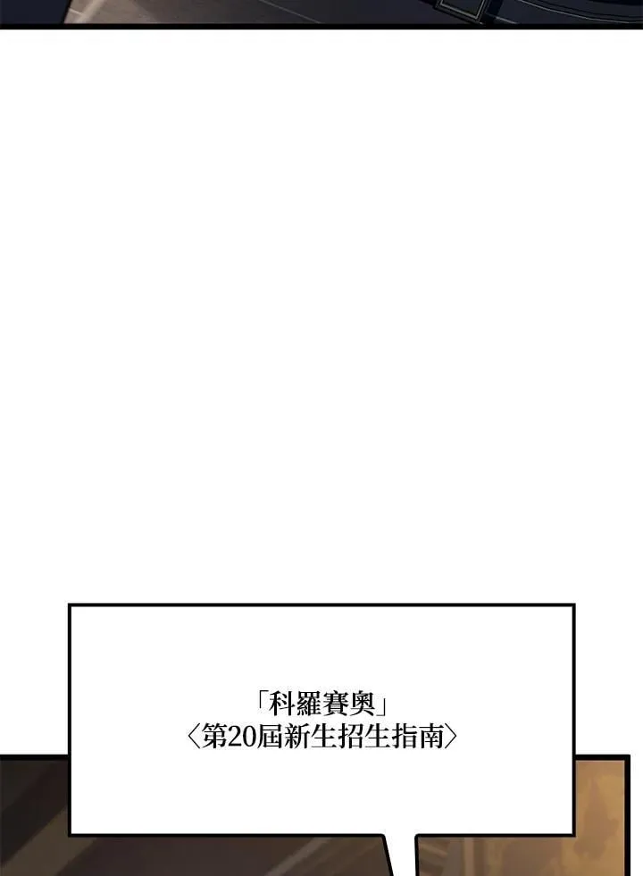 第67话 第6页