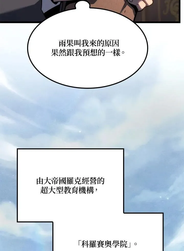 第67话 第8页