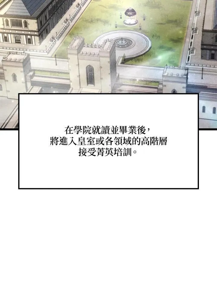 第67话 第10页