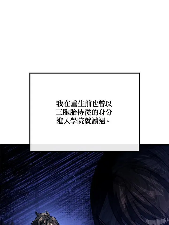 第67话 第11页