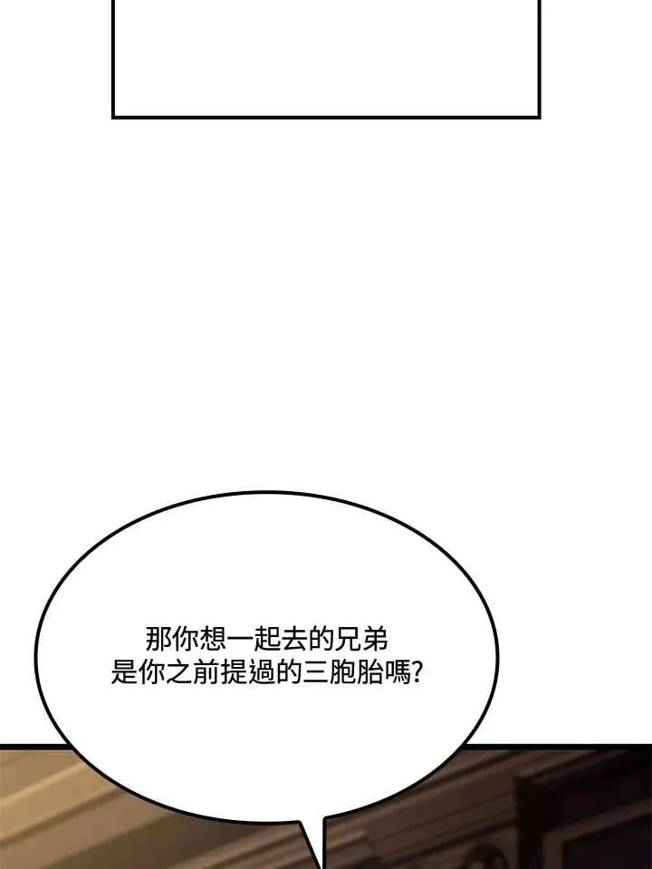 第67话 第14页