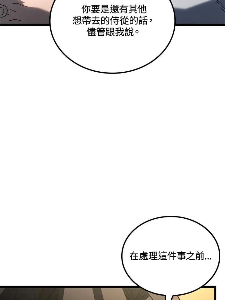 第67话 第16页