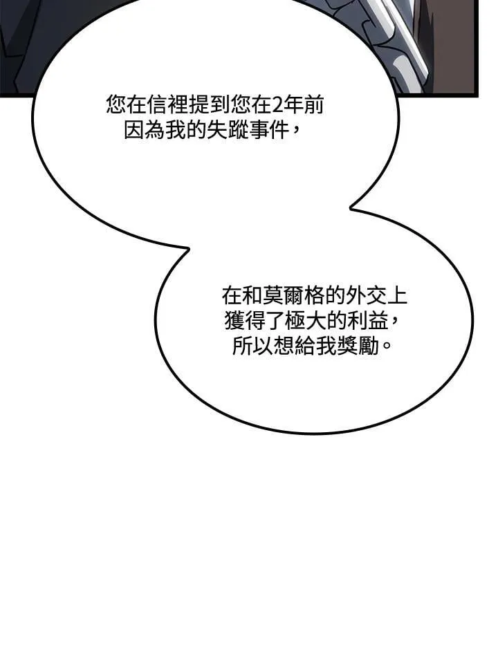第67话 第18页