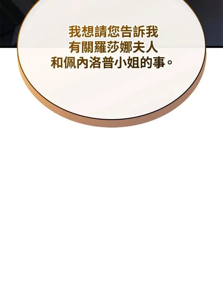 第67话 第26页
