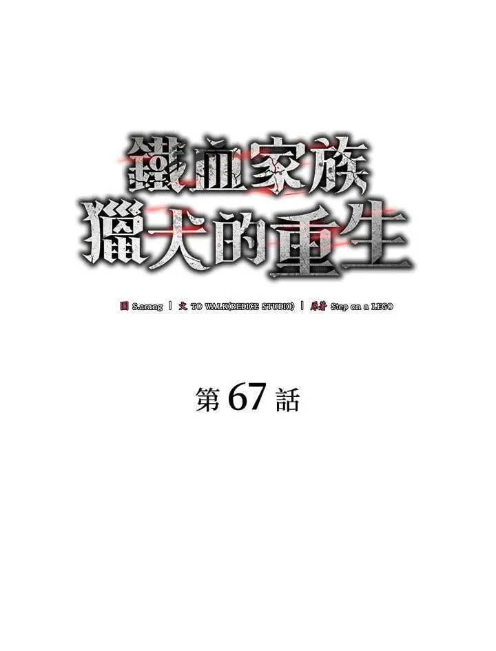 第67话 第27页