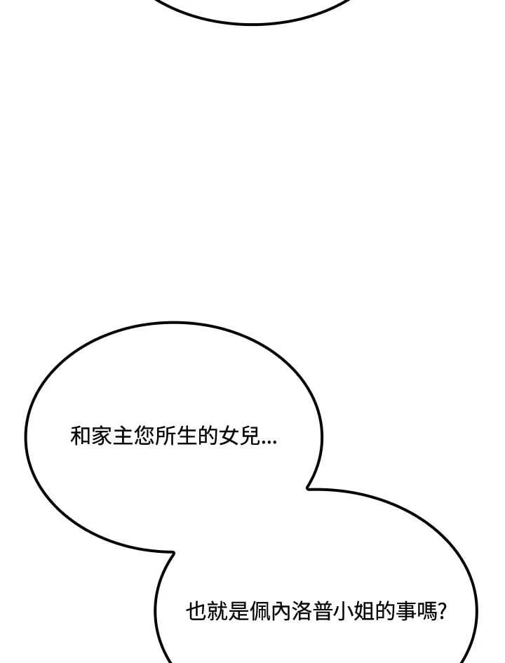 第67话 第32页