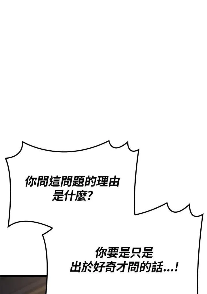 第67话 第36页