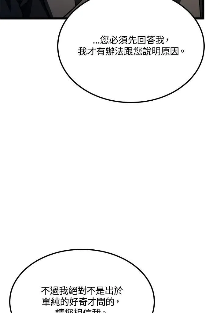 第67话 第38页