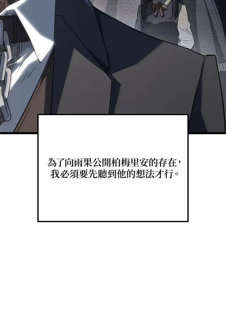 第67话 第42页