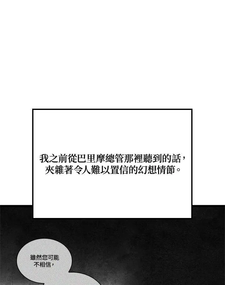 第67话 第43页