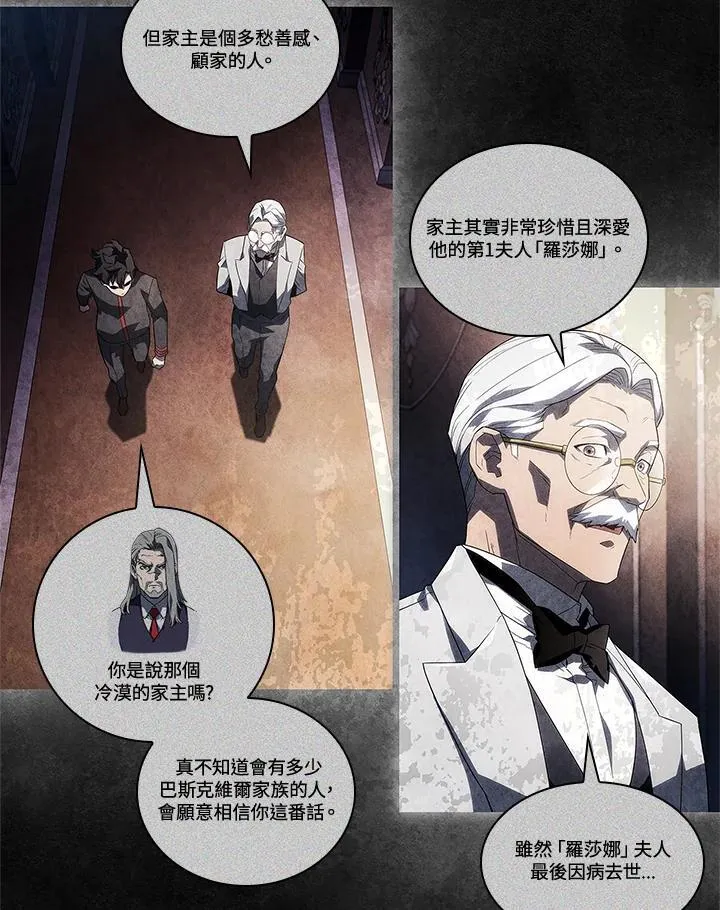 第67话 第44页