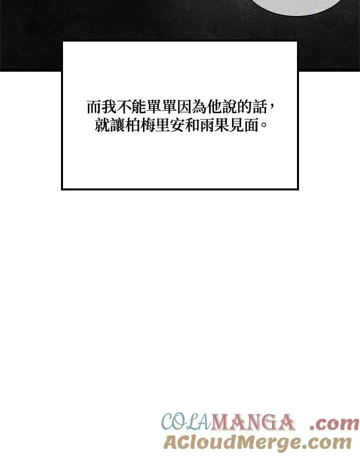 第67话 第45页