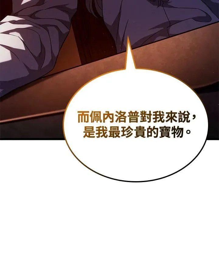 第67话 第51页